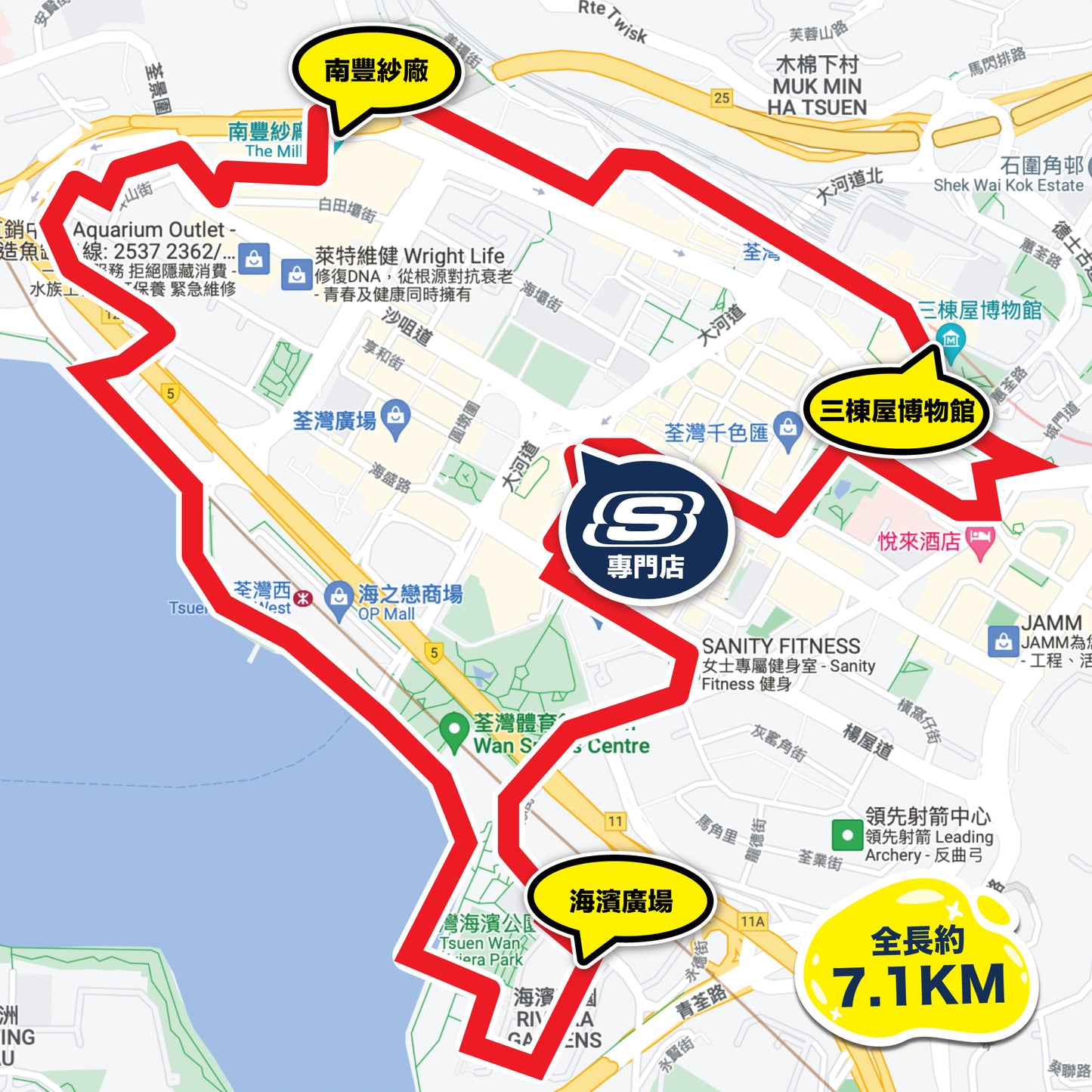 SKECHERS Community Run 2025 3月 (荃灣) 社區跑工作坊