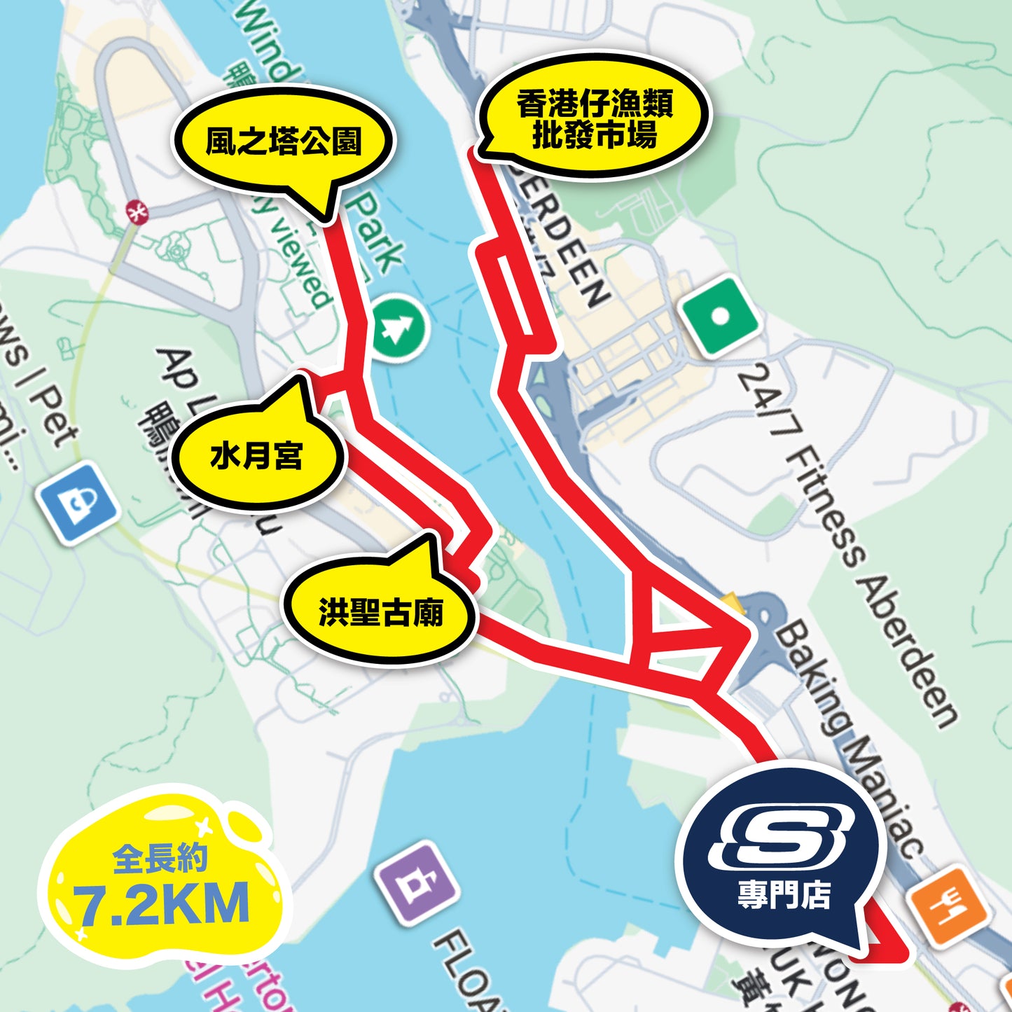 SKECHERS Community Run 2025 11月 (香港仔) 社區跑工作坊