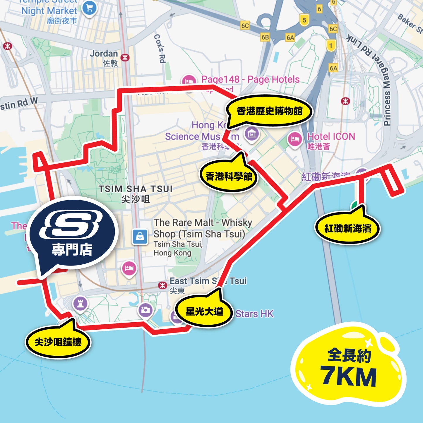 SKECHERS Community Run 2026 6月 (尖沙咀) 社區跑工作坊
