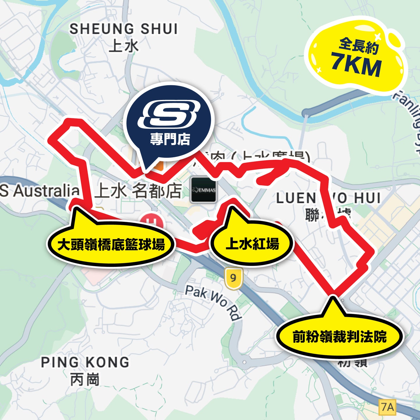 SKECHERS Community Run 2026 9月 (上水、粉嶺) 社區跑工作坊