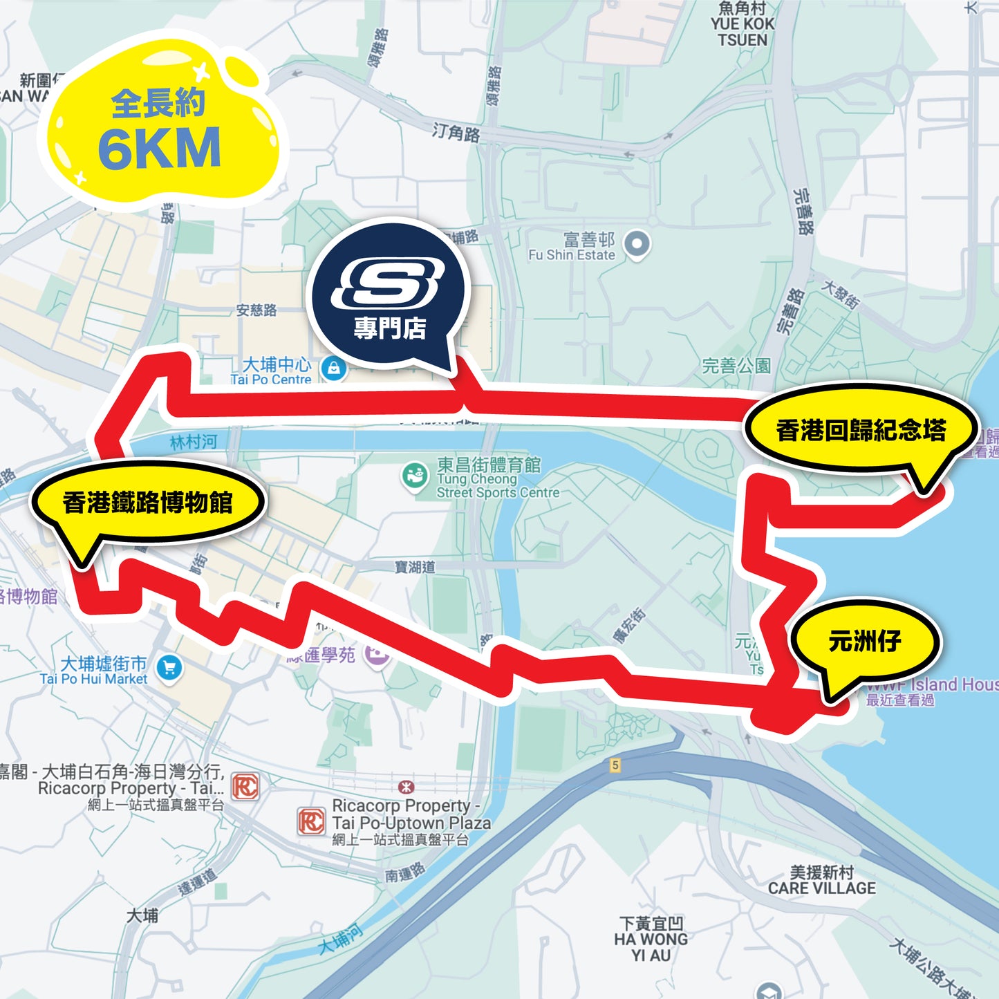 SKECHERS Community Run 2024 10月 (大埔) 社區跑工作坊