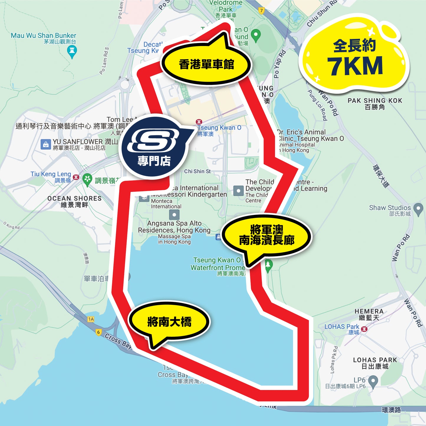 SKECHERS Community Run 2024 3月 (將軍澳) 社區跑工作坊