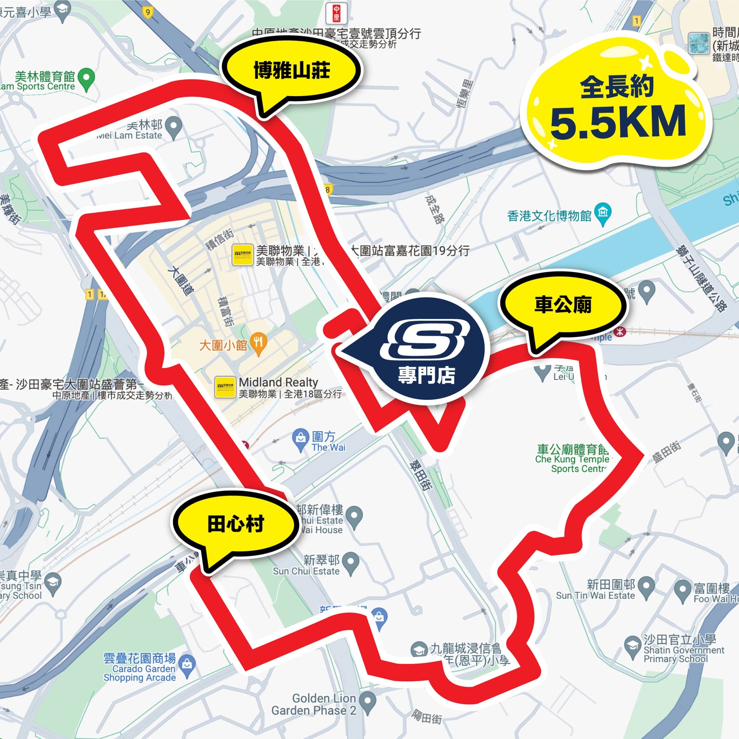 SKECHERS Community Run (大圍) 社區跑工作坊