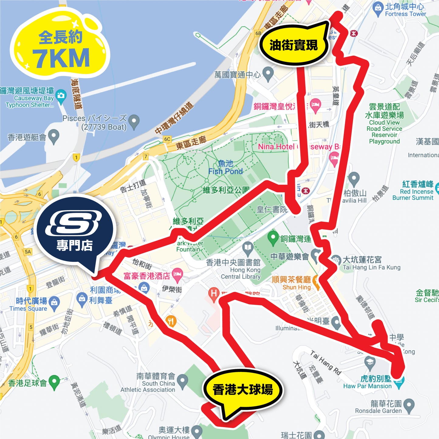 SKECHERS Community Run (銅鑼灣) 跑步工作坊