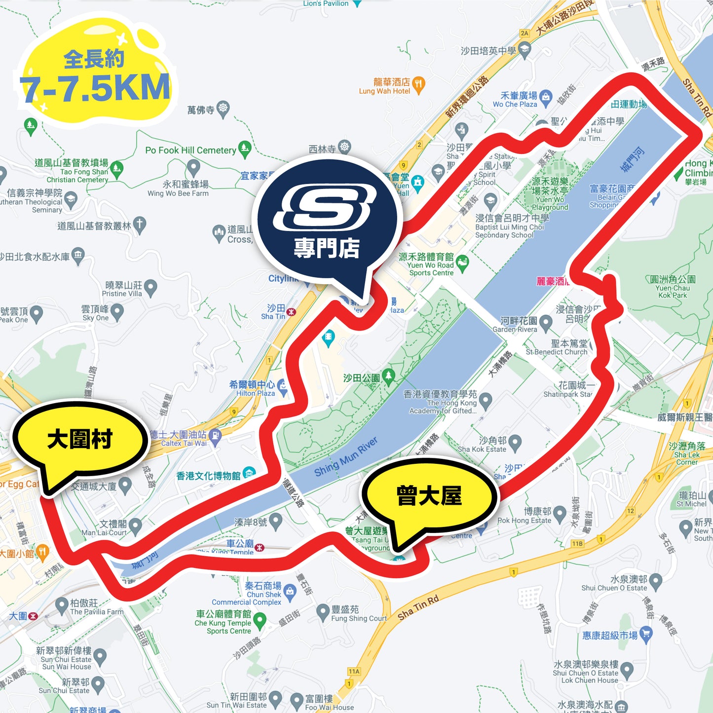 SKECHERS Community Run (沙田) 社區跑工作坊