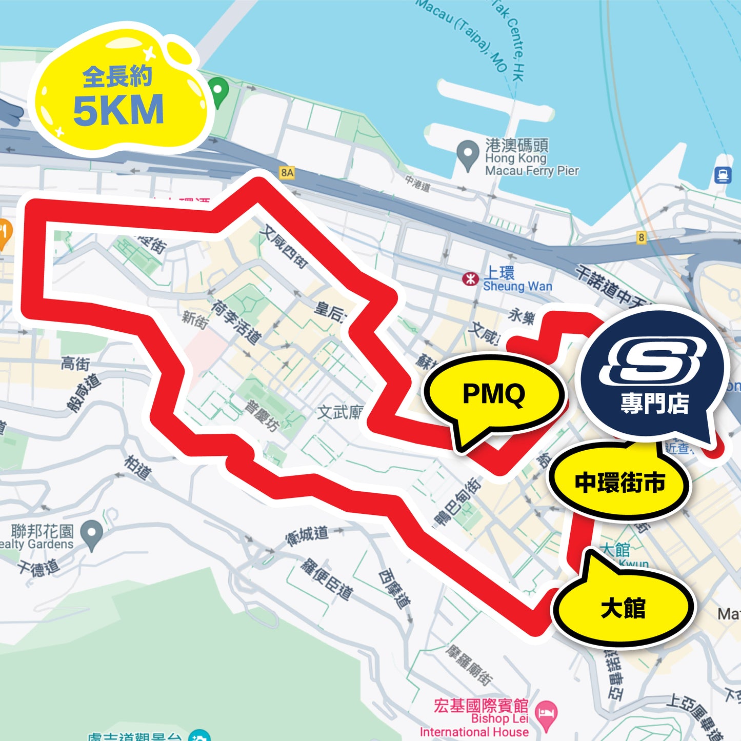 SKECHERS Community Run 2024 9月 (中環) 社區跑工作坊