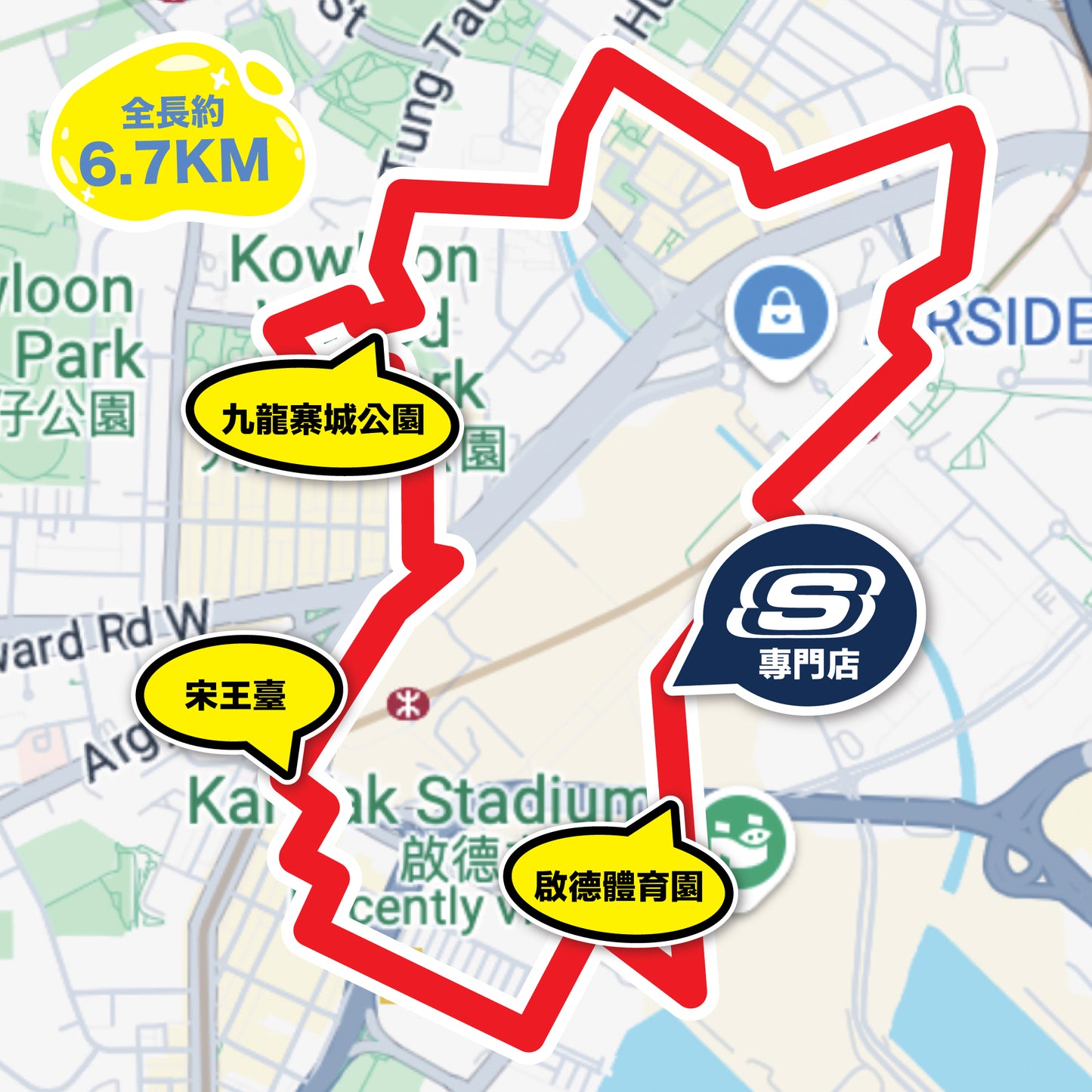 SKECHERS Community Run 2025 5月 (啟德) 社區跑工作坊