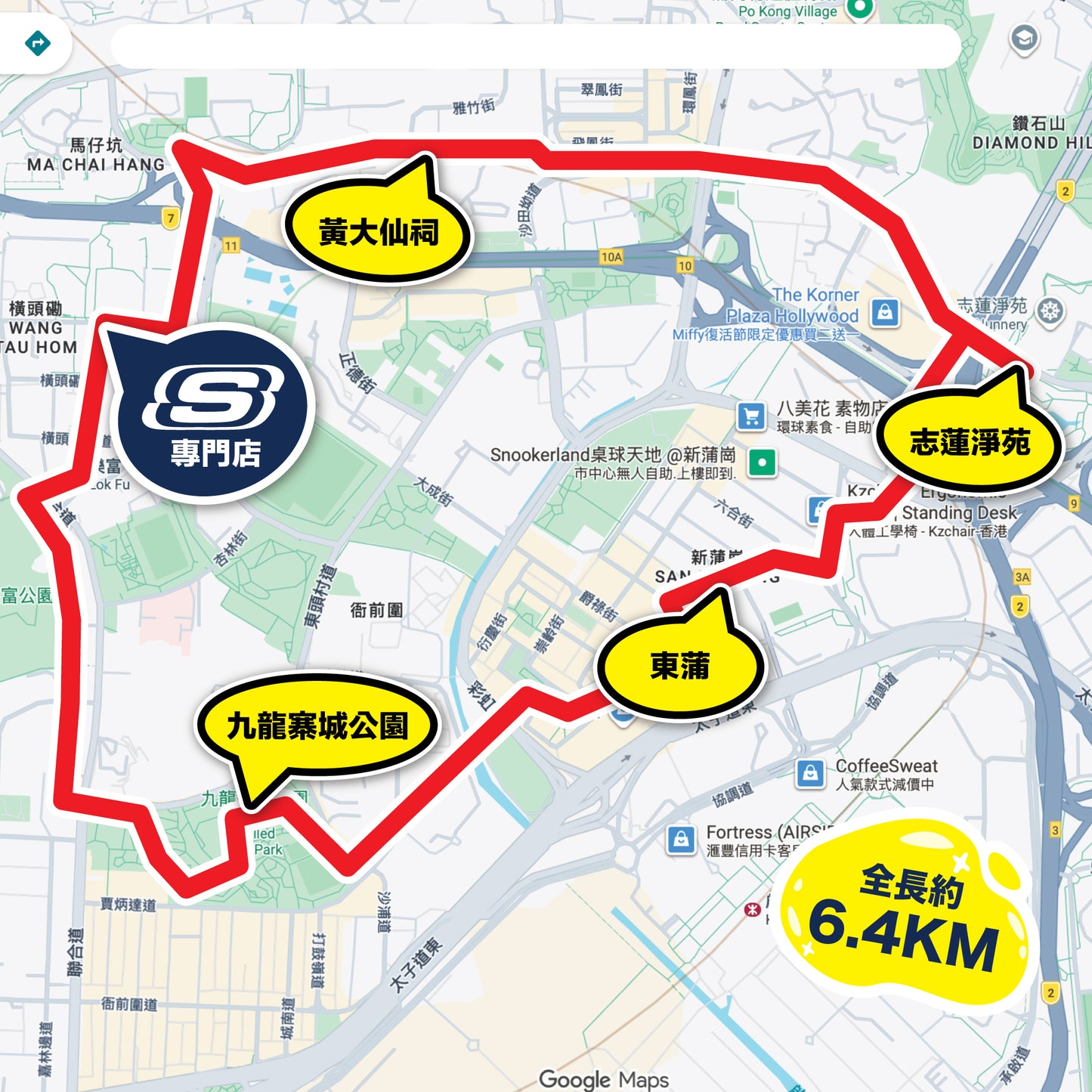 SKECHERS Community Run 2026 5月 (樂富) 社區跑工作坊