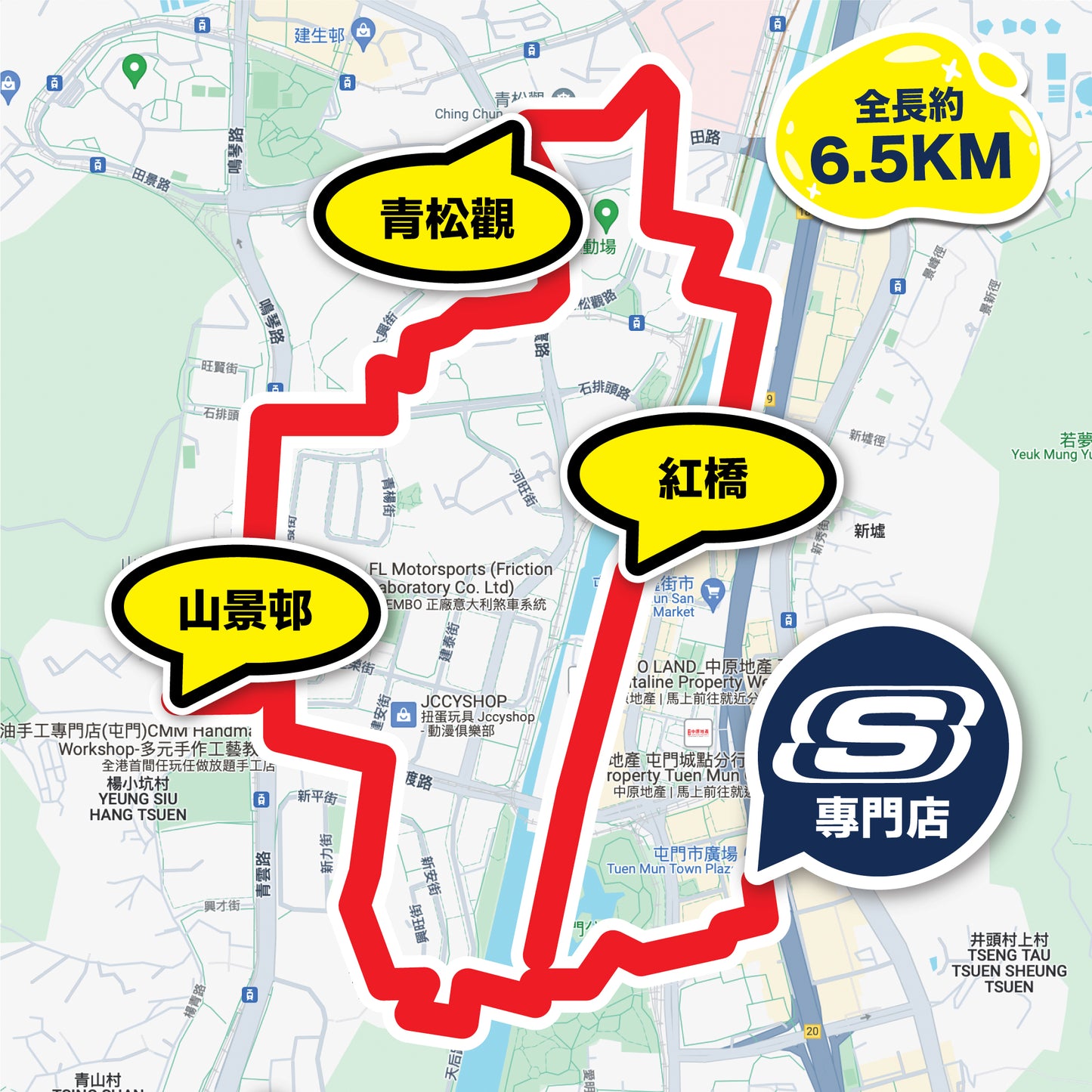 SKECHERS Community Run 2024 5月 (屯門) 社區跑工作坊